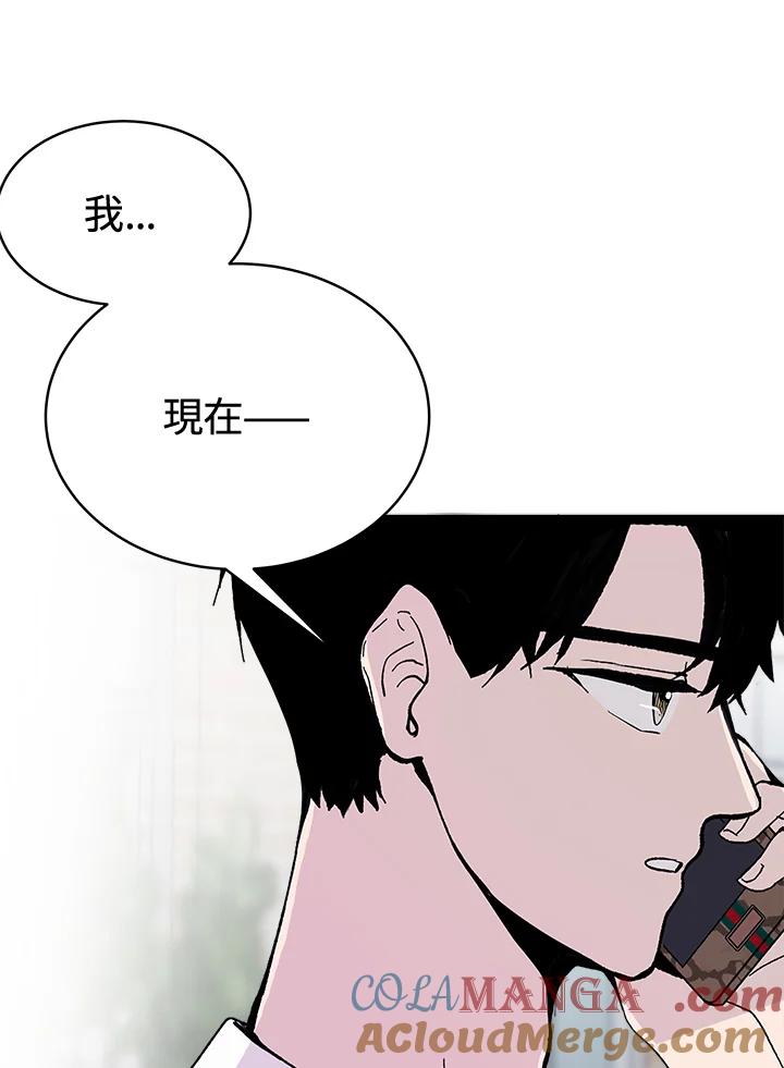 《假面情侣》第55话 第4页
