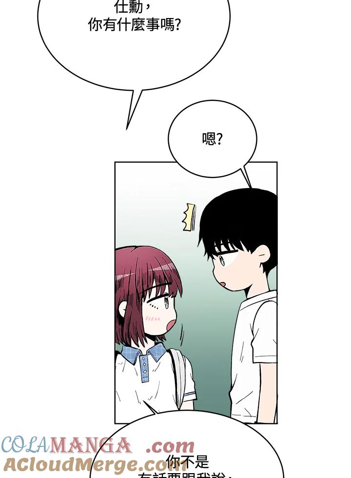 《假面情侣》第55话 第31页