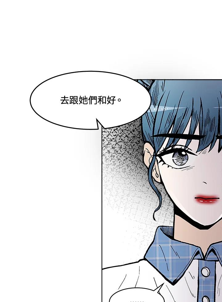 《假面情侣》第55话 第75页