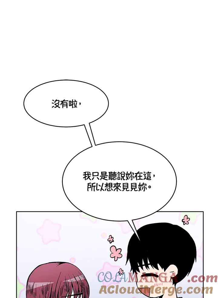 《假面情侣》第55话 第34页