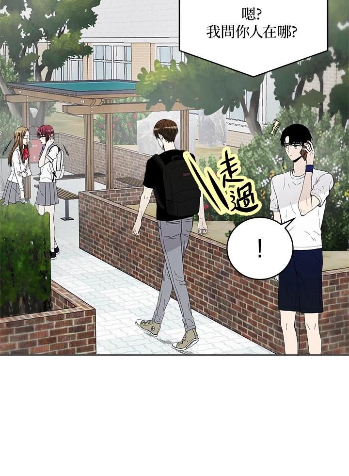 《假面情侣》第55话 第15页