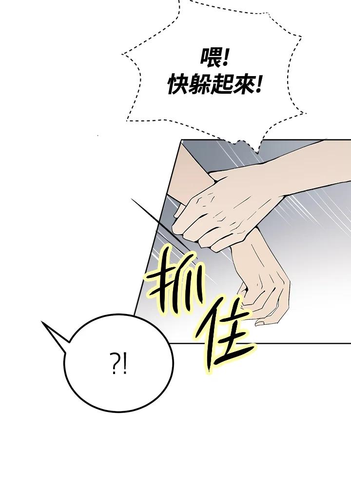《假面情侣》第55话 第80页