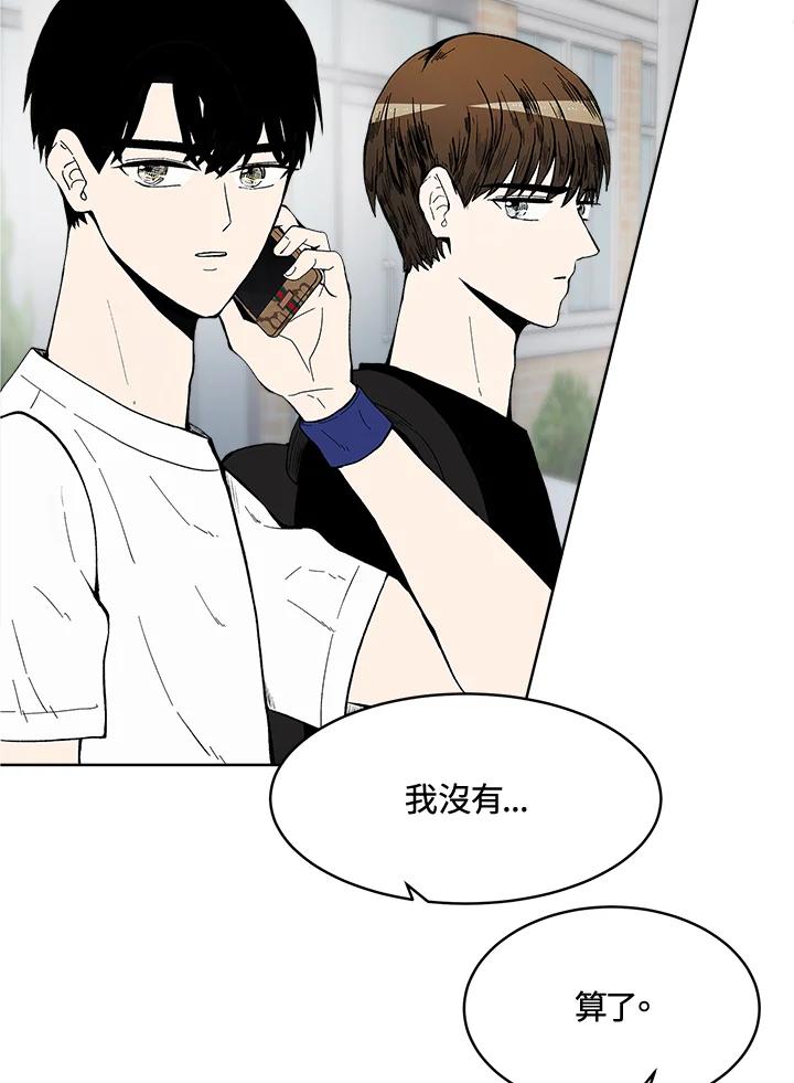 《假面情侣》第55话 第8页