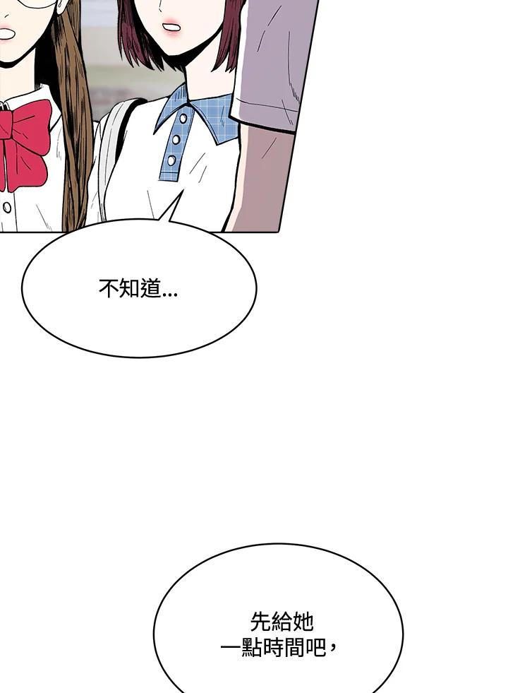 《假面情侣》第55话 第26页