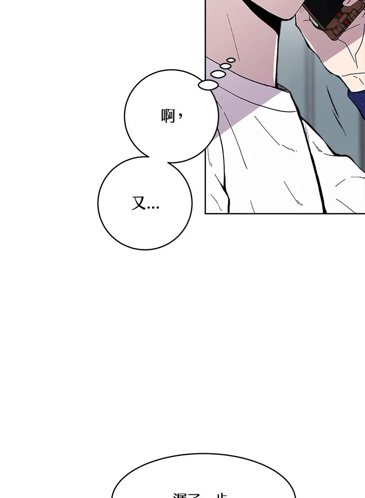 《假面情侣》第55话 第20页