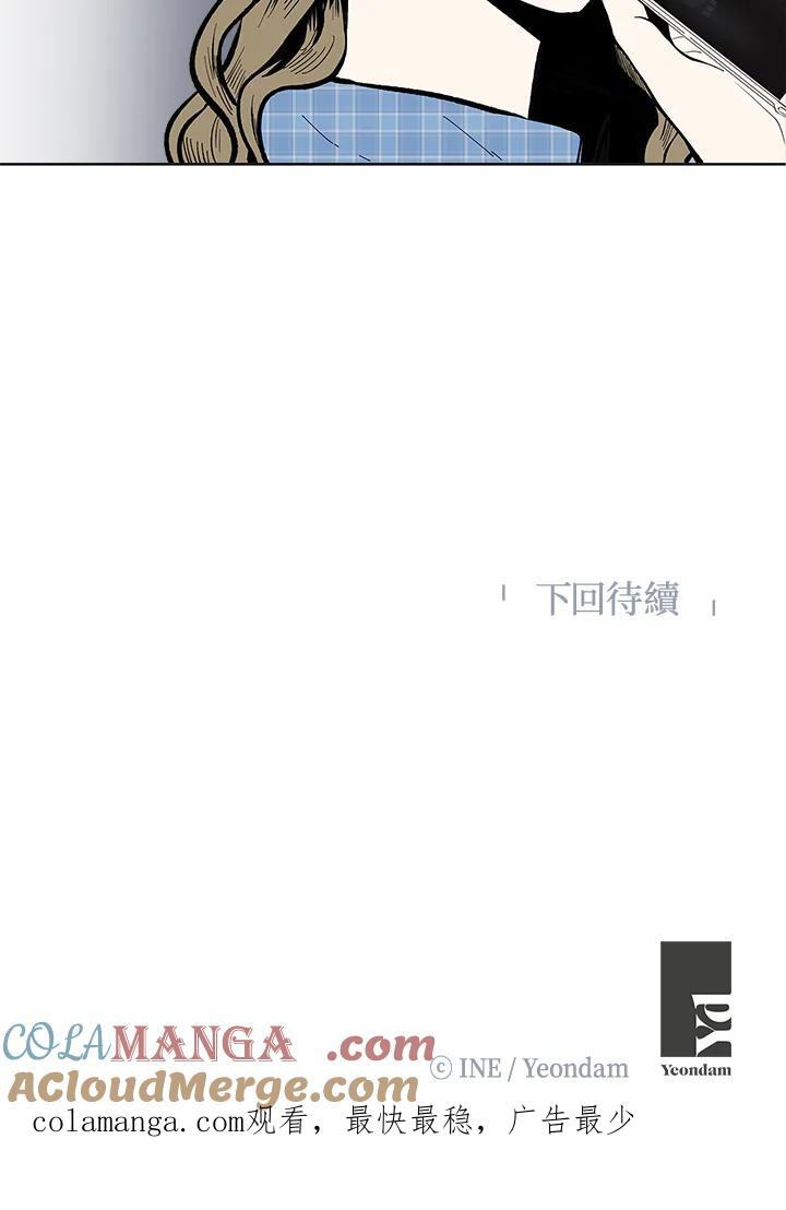 《假面情侣》第55话 第88页