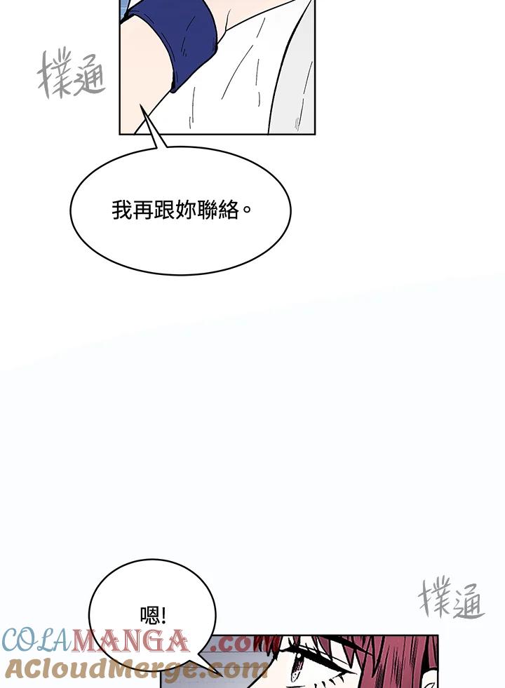 《假面情侣》第55话 第52页
