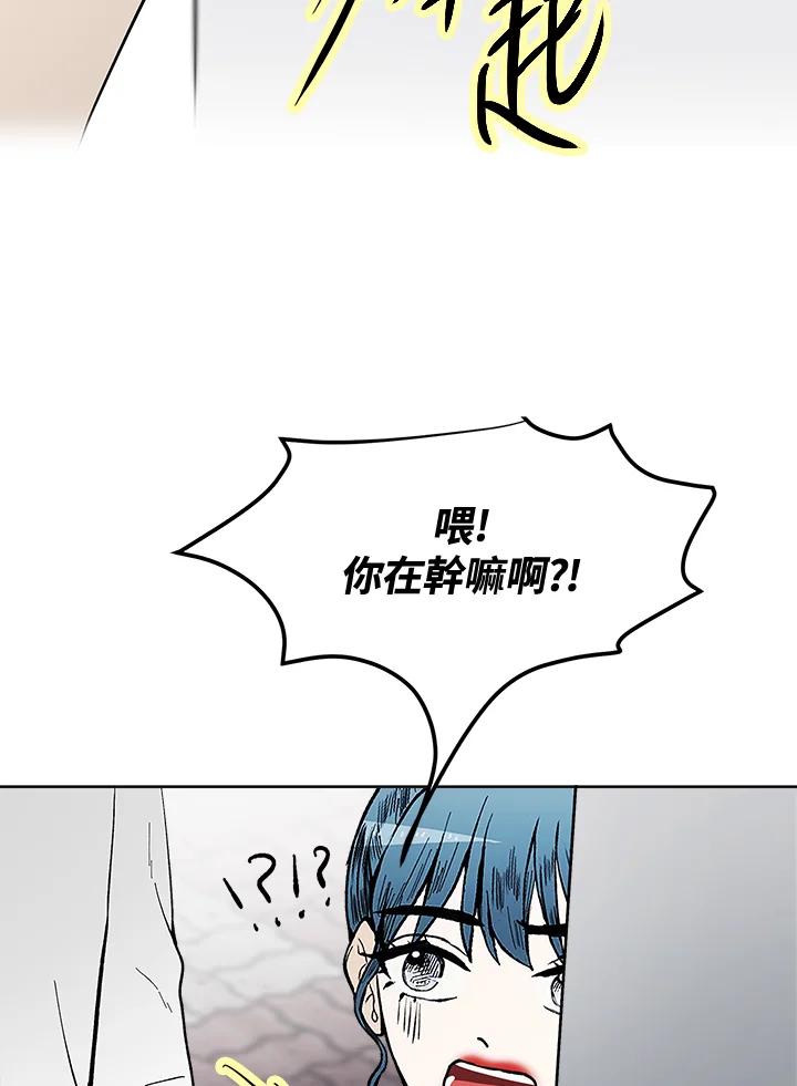 《假面情侣》第56话 第3页
