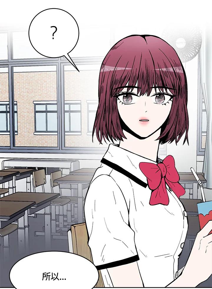 《假面情侣》第56话 第47页