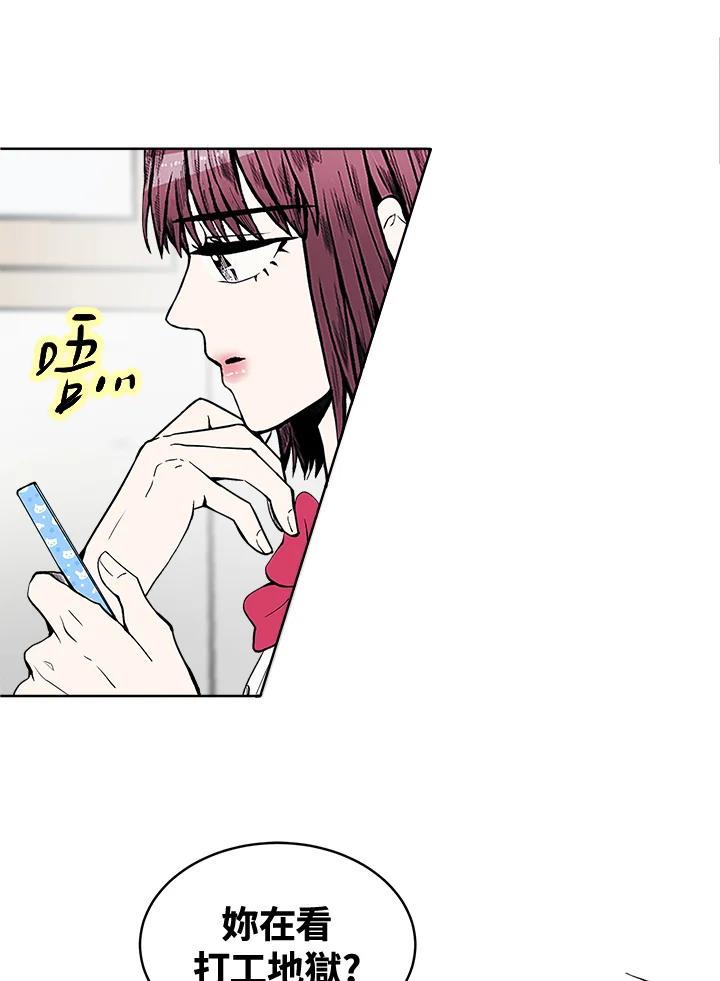 《假面情侣》第56话 第26页
