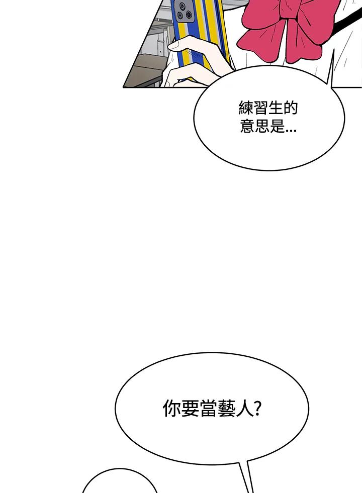 《假面情侣》第56话 第59页