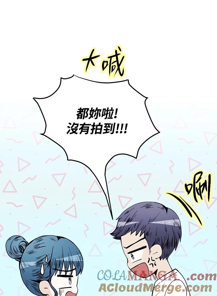 《假面情侣》第56话 第13页