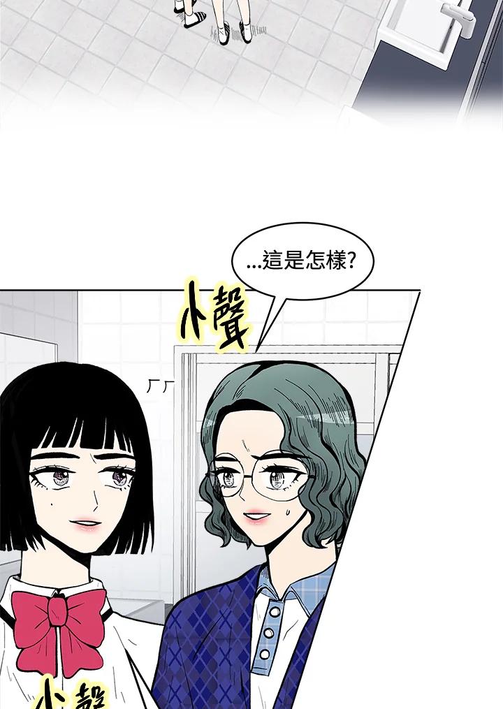 《假面情侣》第56话 第80页