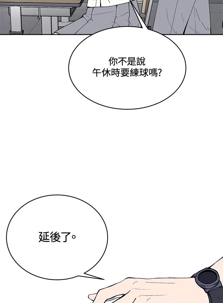 《假面情侣》第56话 第29页