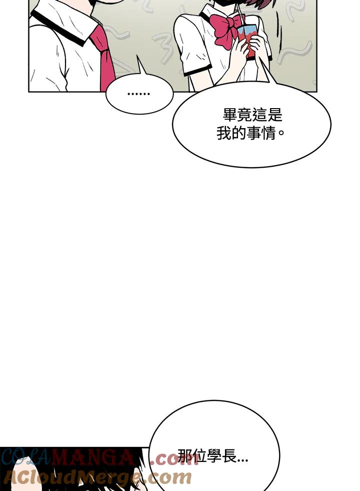 《假面情侣》第56话 第40页
