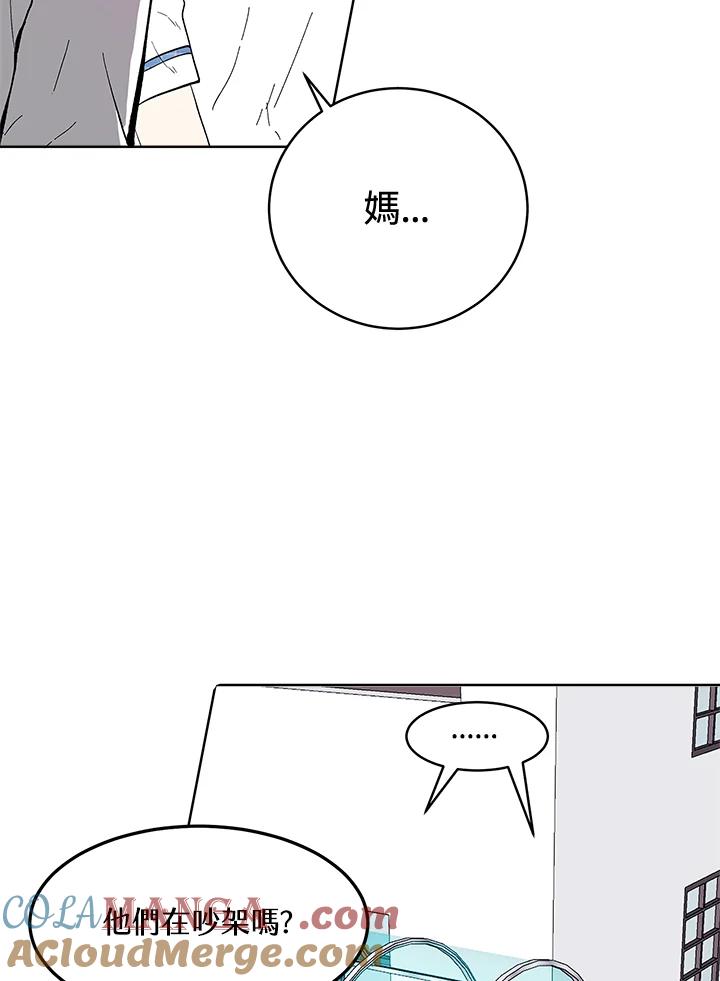《假面情侣》第56话 第10页