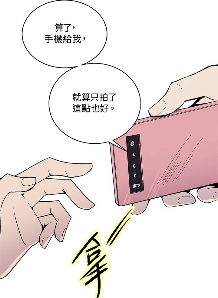 《假面情侣》第56话 第18页
