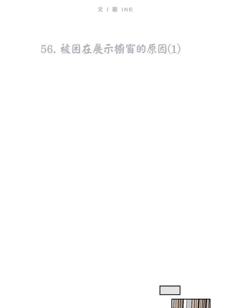 《假面情侣》第56话 第24页