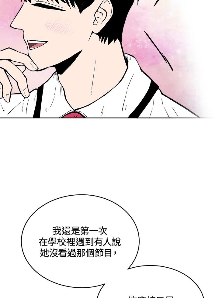 《假面情侣》第56话 第65页