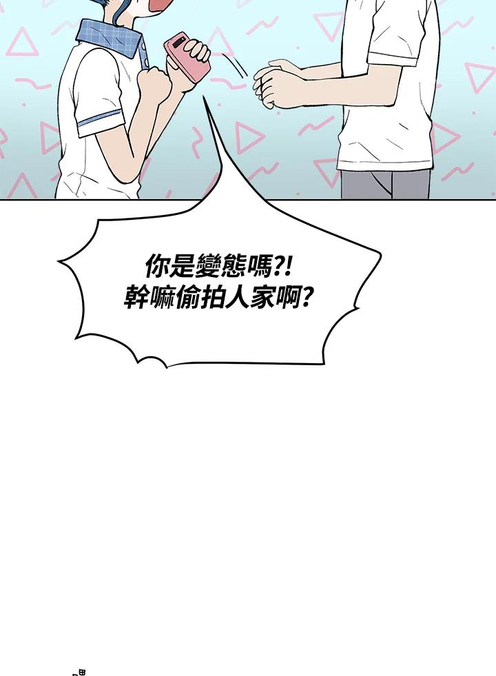 《假面情侣》第56话 第14页