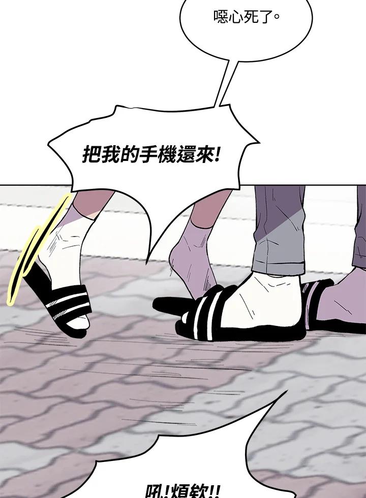 《假面情侣》第56话 第20页