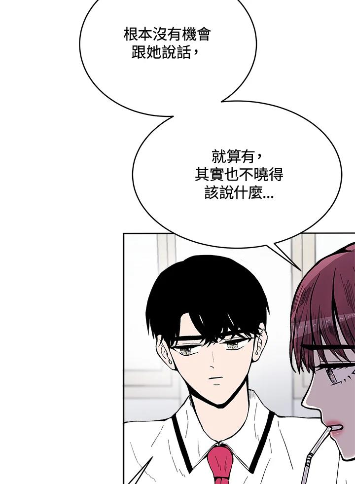 《假面情侣》第56话 第36页