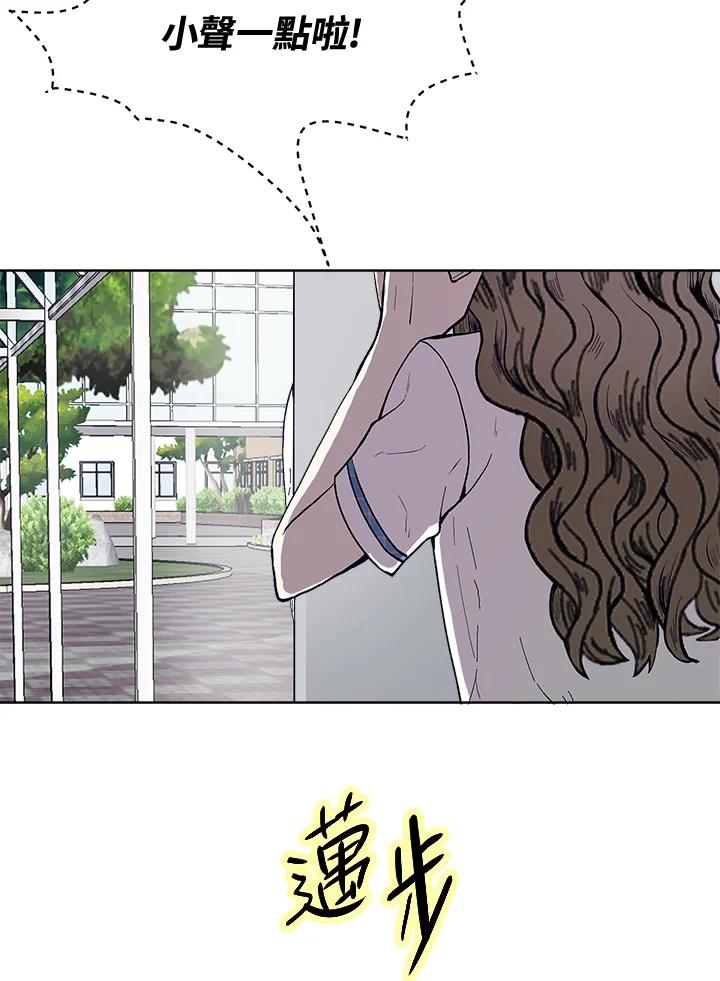 《假面情侣》第56话 第6页