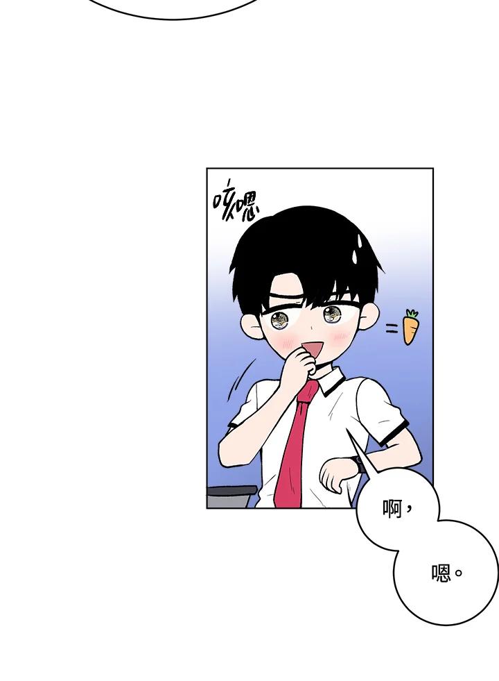 《假面情侣》第56话 第53页