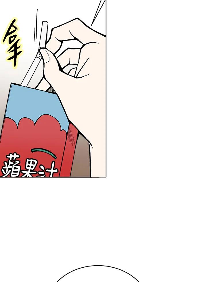 《假面情侣》第56话 第35页