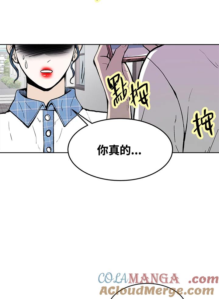 《假面情侣》第56话 第19页