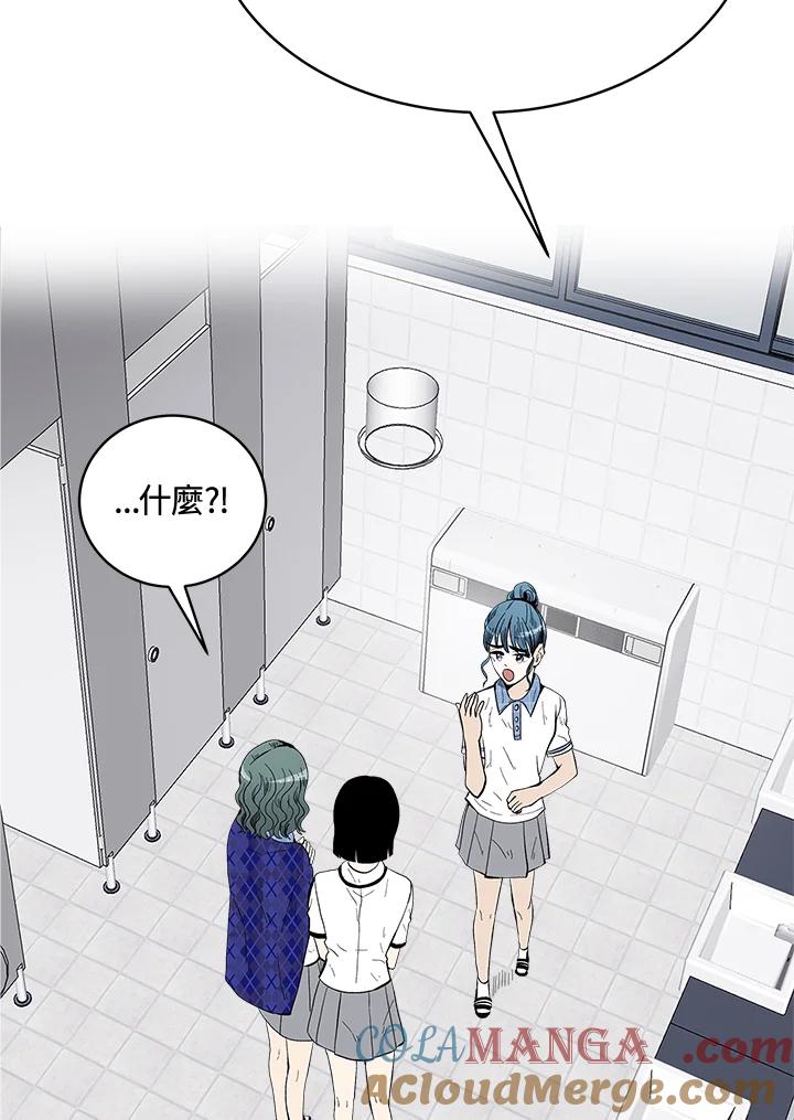《假面情侣》第56话 第79页