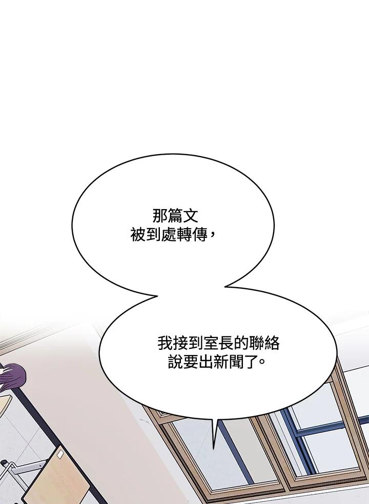《假面情侣》第56话 第54页