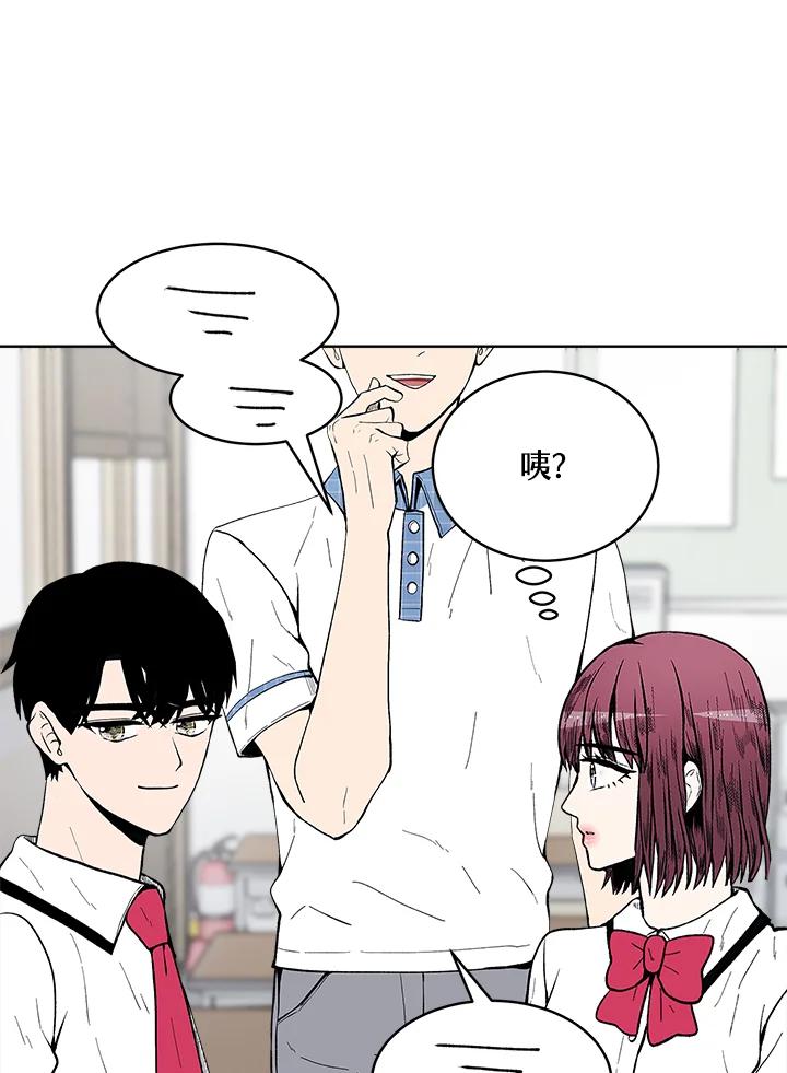 《假面情侣》第56话 第74页