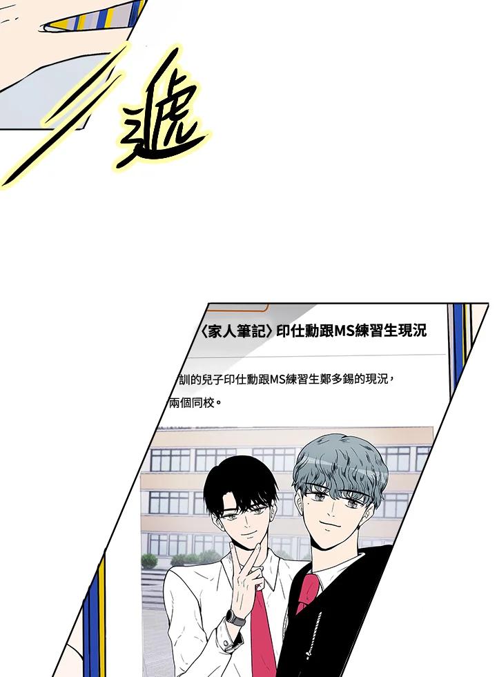 《假面情侣》第56话 第57页