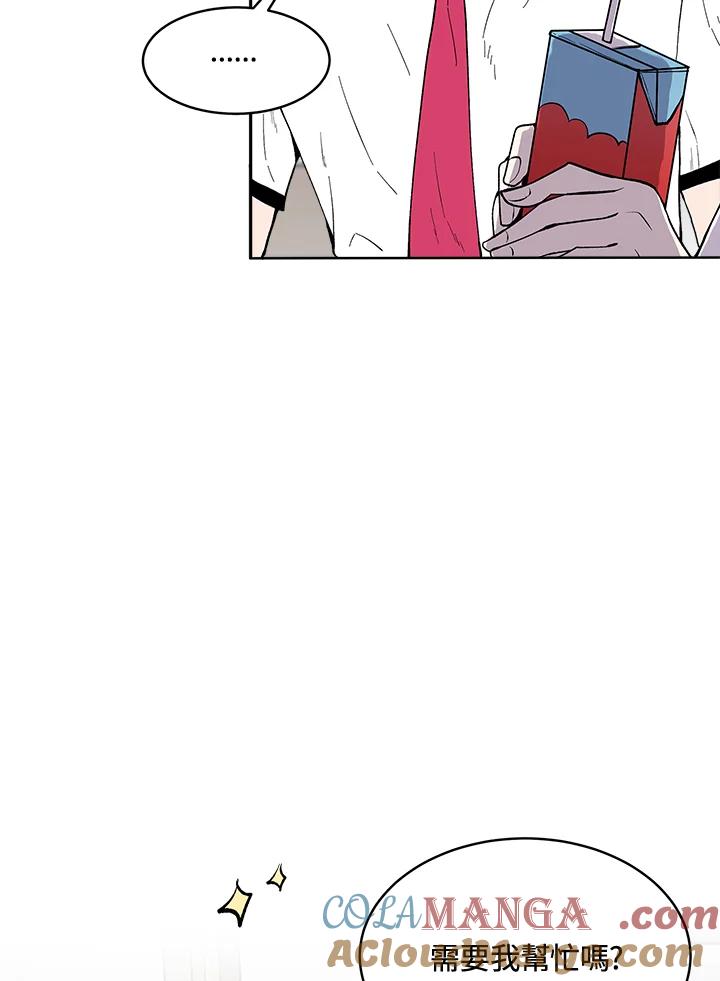 《假面情侣》第56话 第37页