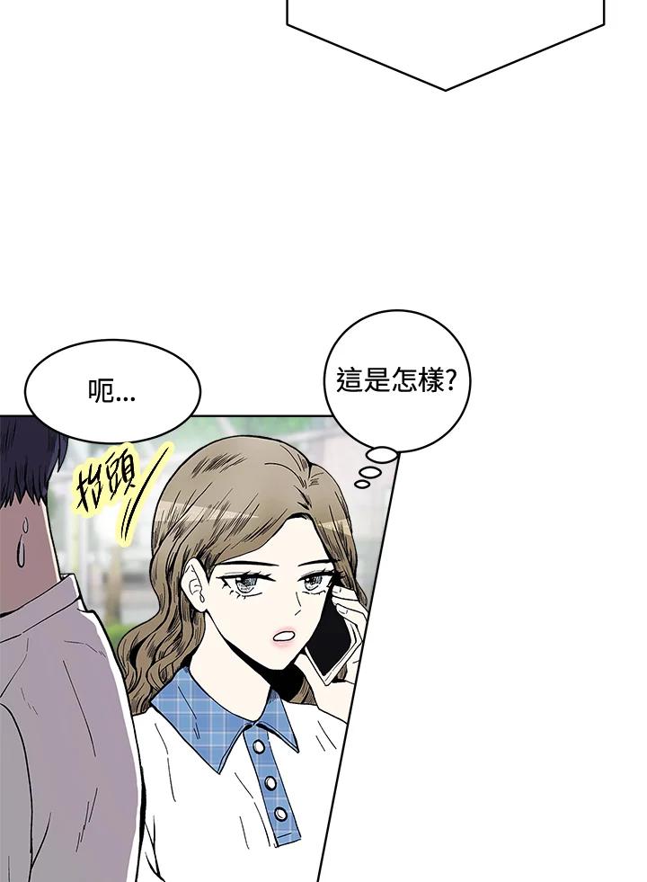 《假面情侣》第56话 第9页