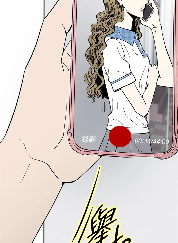 《假面情侣》第56话 第2页