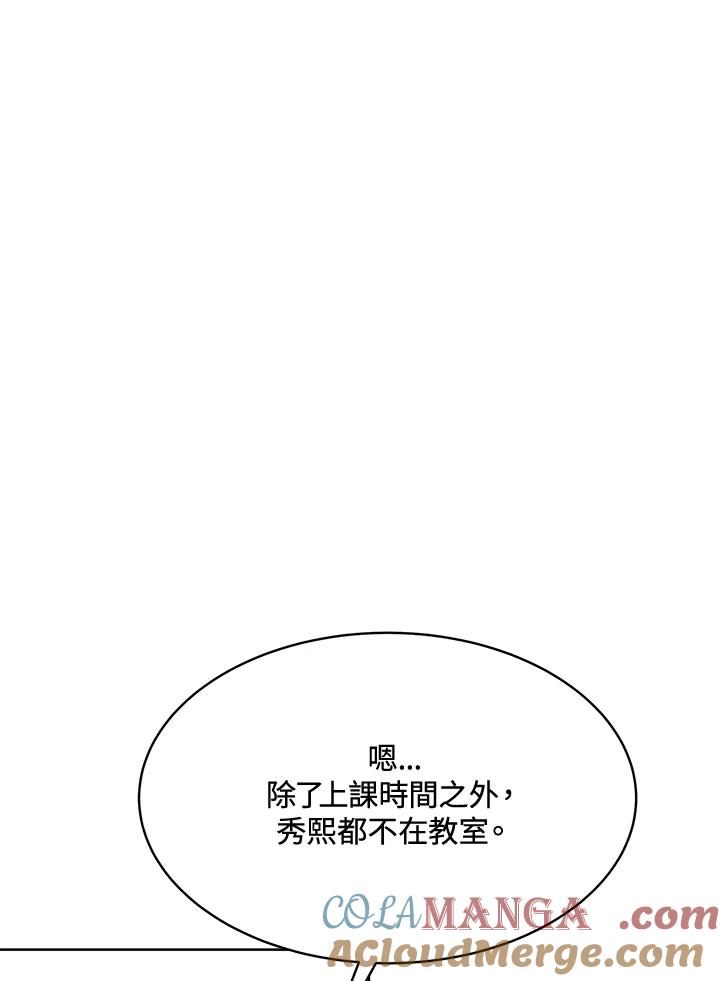 《假面情侣》第56话 第34页