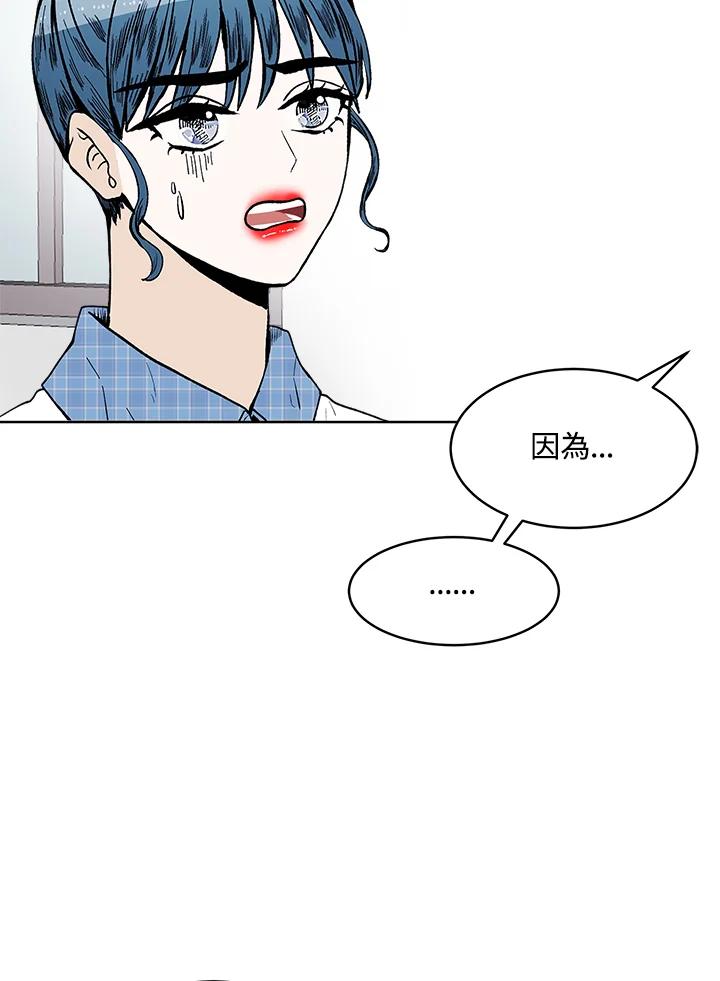《假面情侣》第56话 第17页