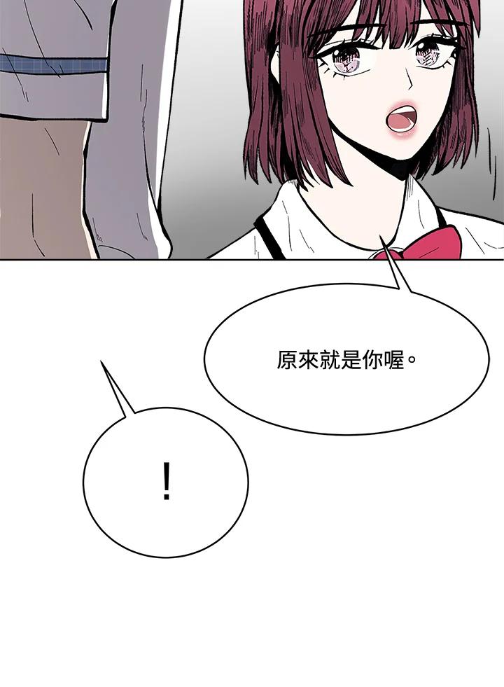 《假面情侣》第56话 第62页