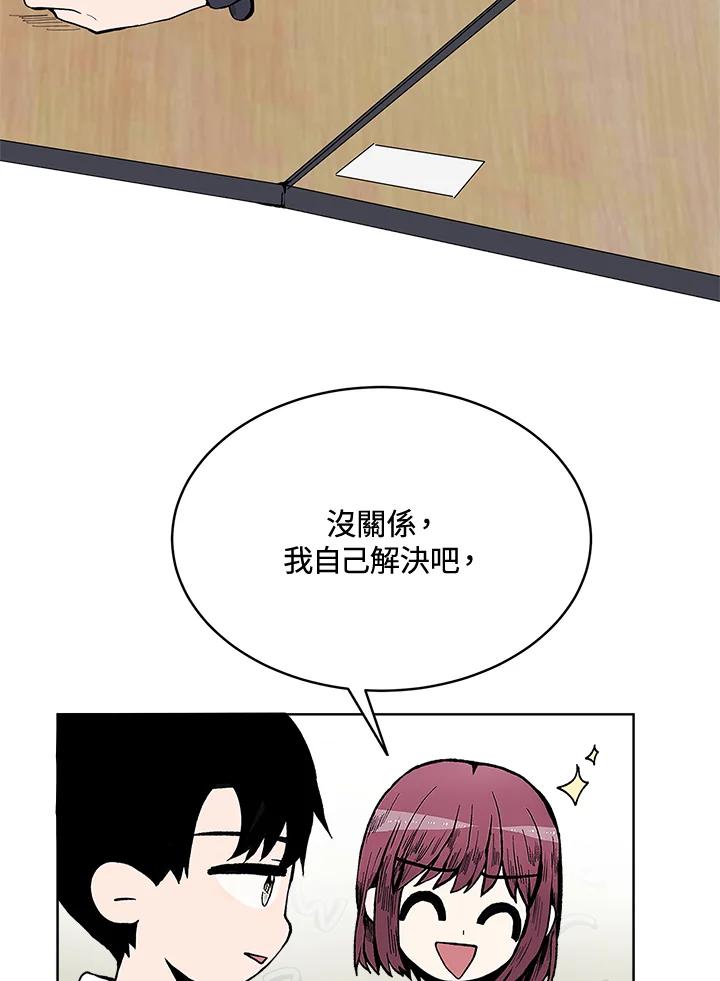 《假面情侣》第56话 第39页