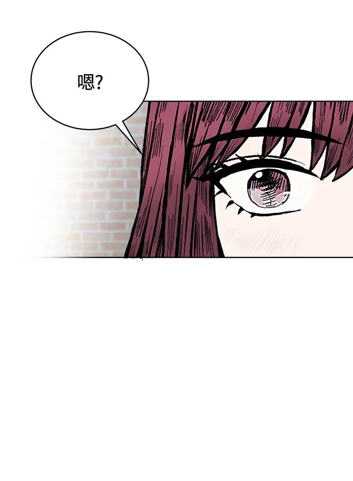 《假面情侣》第56话 第50页