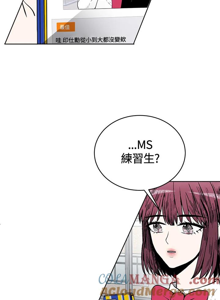 《假面情侣》第56话 第58页