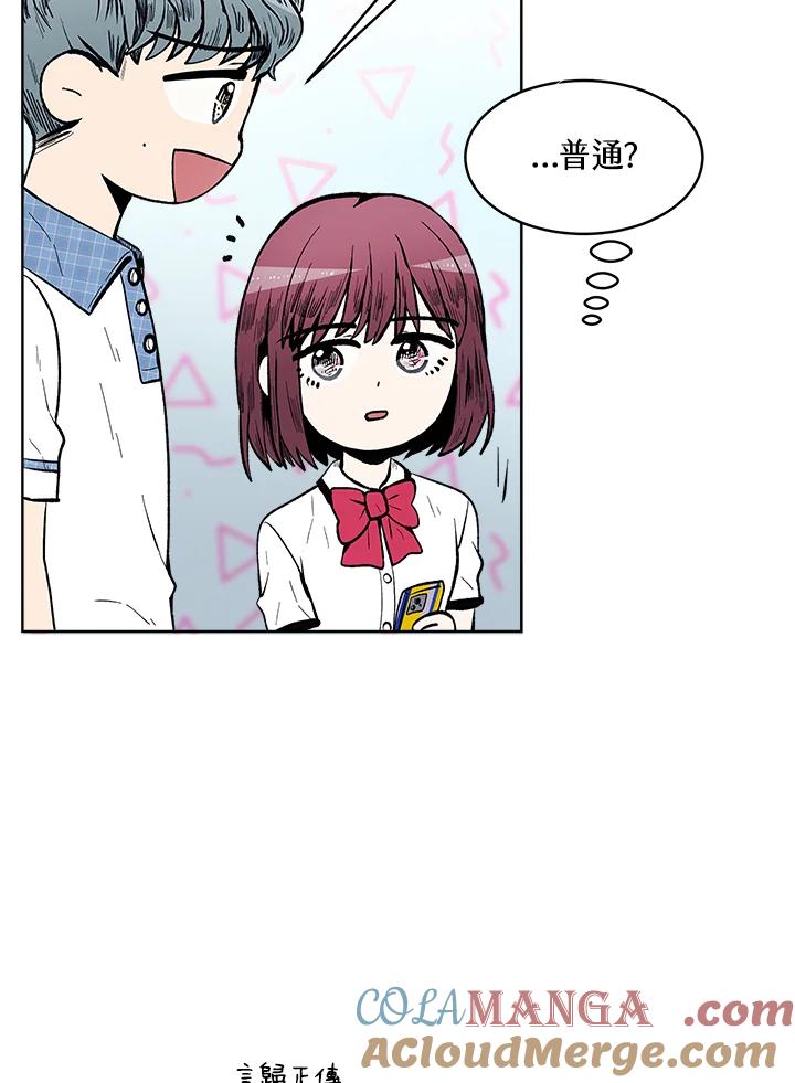 《假面情侣》第56话 第70页