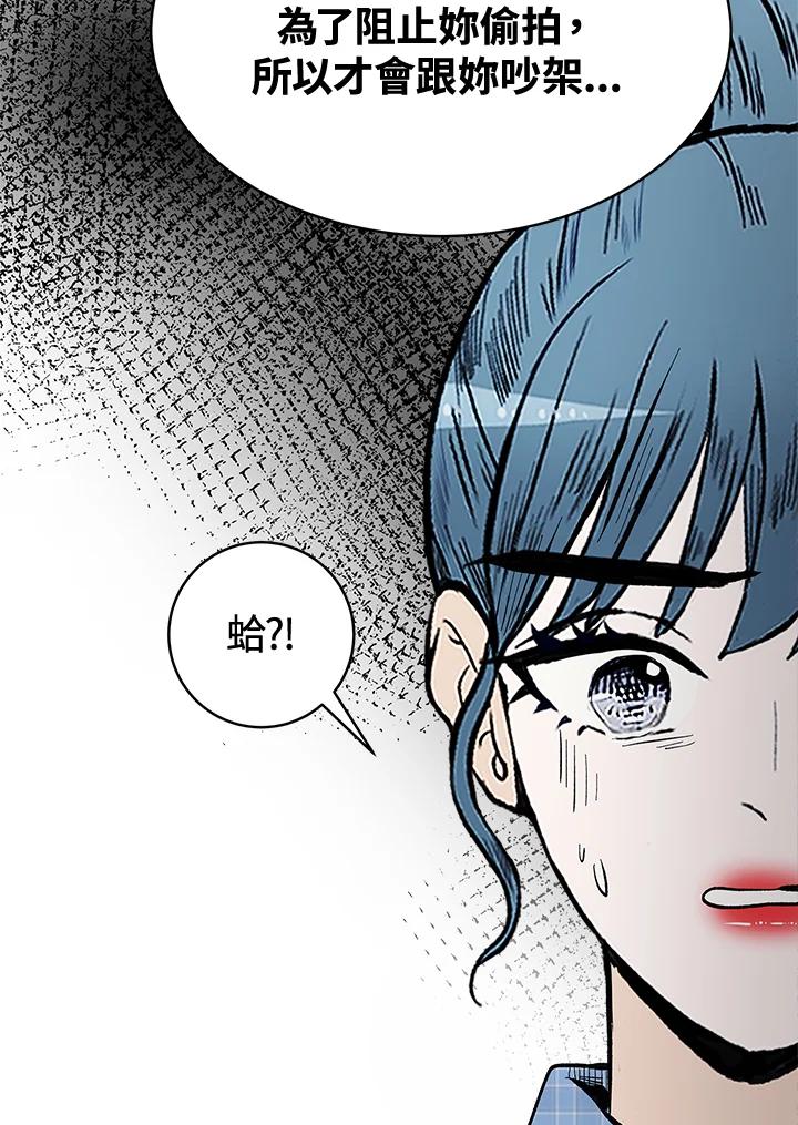 《假面情侣》第56话 第84页
