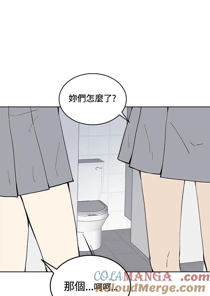 《假面情侣》第56话 第82页