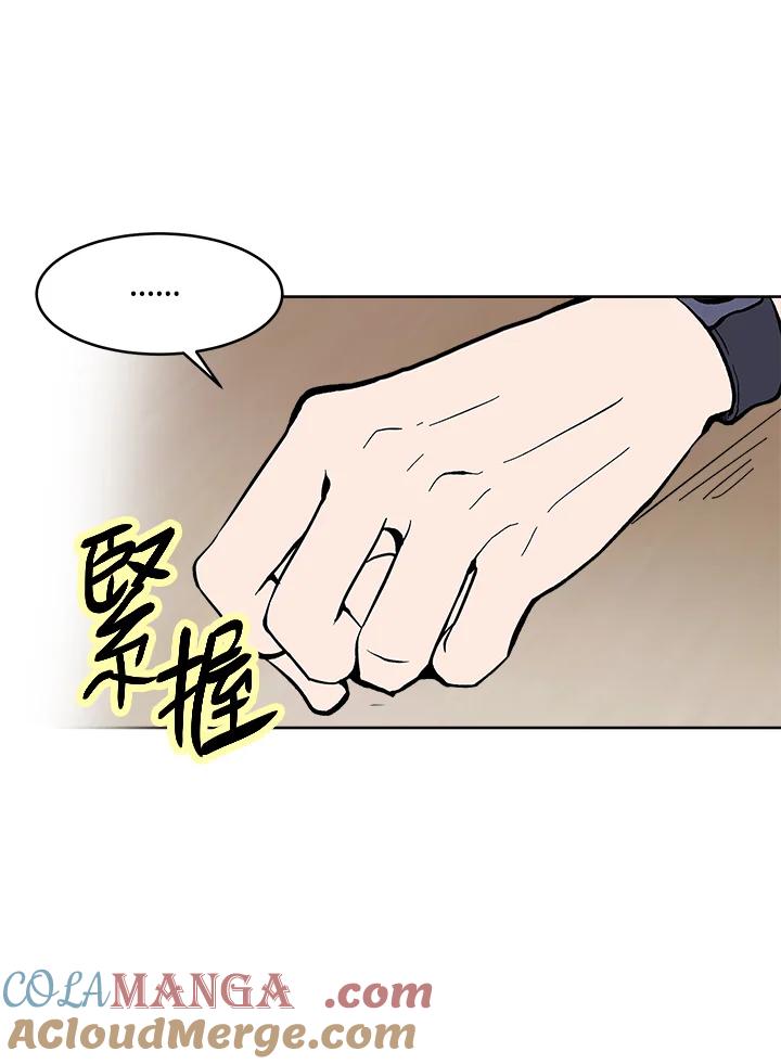 《假面情侣》第56话 第43页