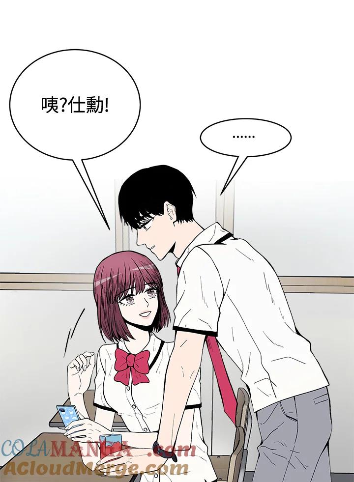 《假面情侣》第56话 第28页