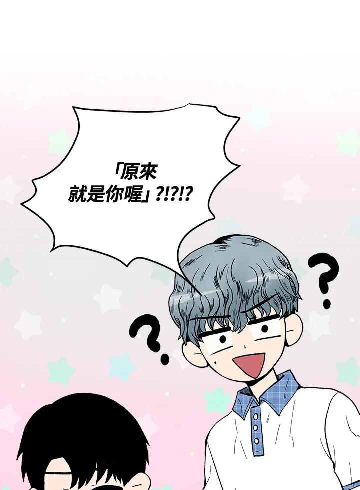 《假面情侣》第56话 第63页