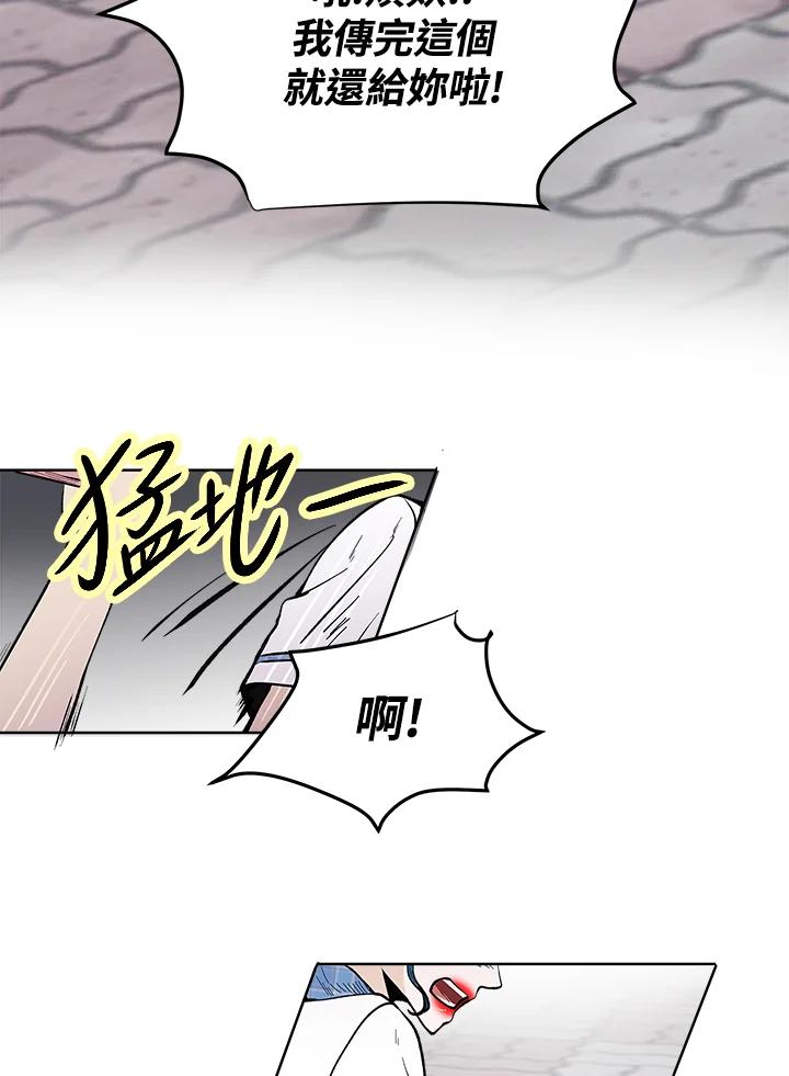 《假面情侣》第56话 第21页